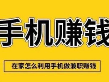 绵阳网上有哪些0撸网赚项目？